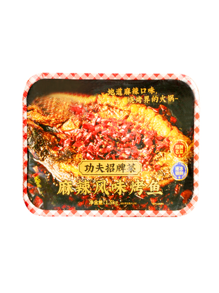 麻辣风味烤鱼